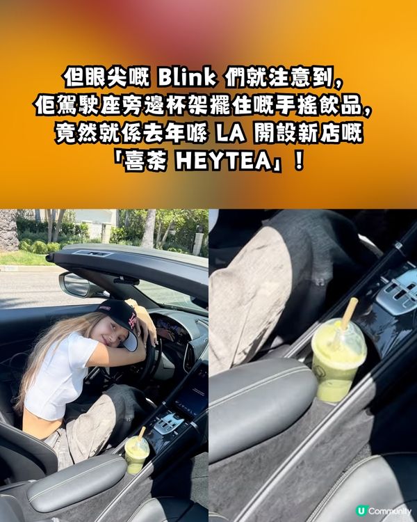🔥BLACKPINK Lisa x 喜茶聯名「芒果糯米飯」飲品！10.15登場買一送一！附周邊開賣懶人包