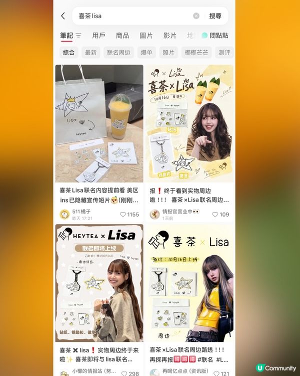 🔥BLACKPINK Lisa x 喜茶聯名「芒果糯米飯」飲品！10.15登場買一送一！附周邊開賣懶人包