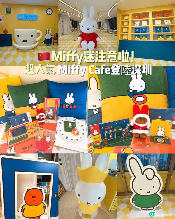深圳必去！免費打卡超人氣展 📸