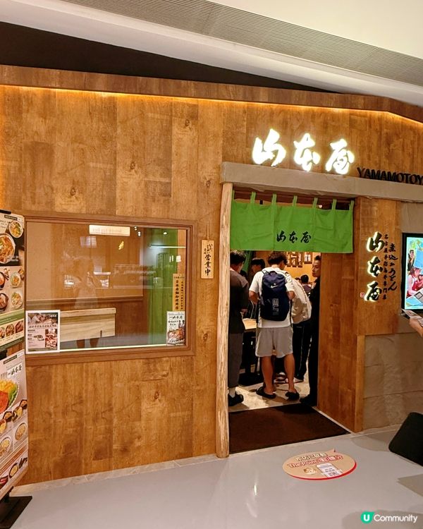 觀塘必食！山本屋味噌烏冬🍜