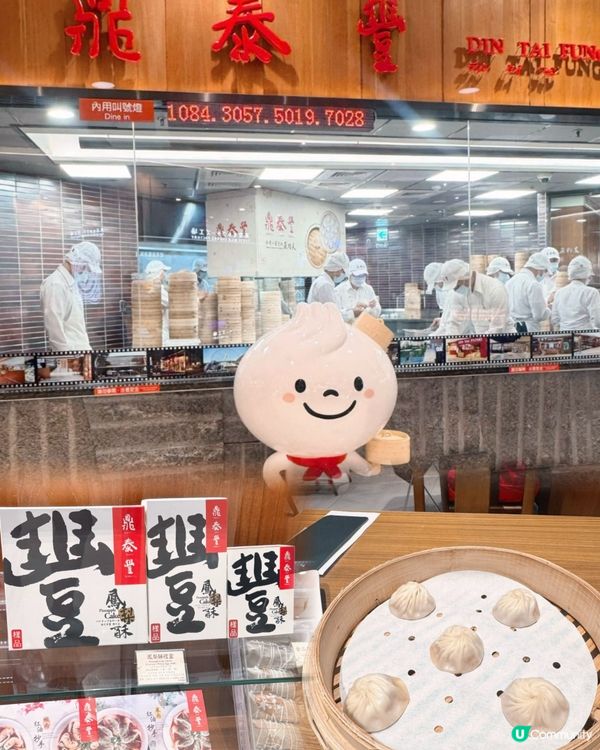 BIGBANG太陽也宴客的🥢鼎泰豐