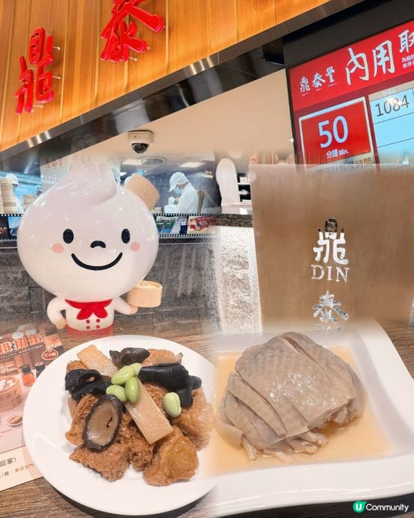 BIGBANG太陽也宴客的🥢鼎泰豐