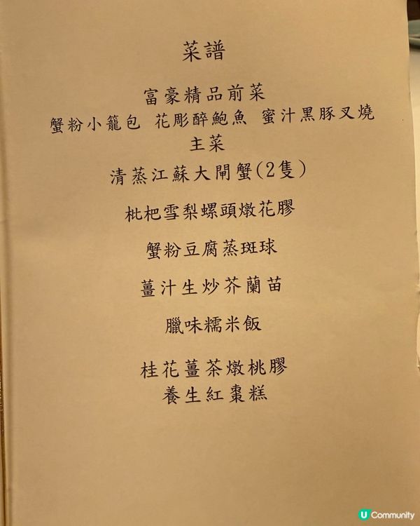 $598食爆膏大閘蟹宴🦀