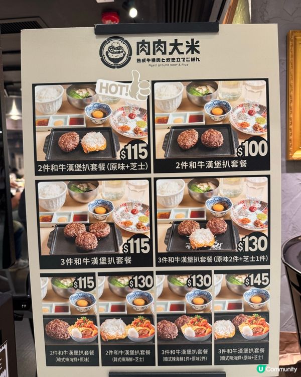沙田即煎和牛漢堡🍚韓式辣海鮮新口味🥩