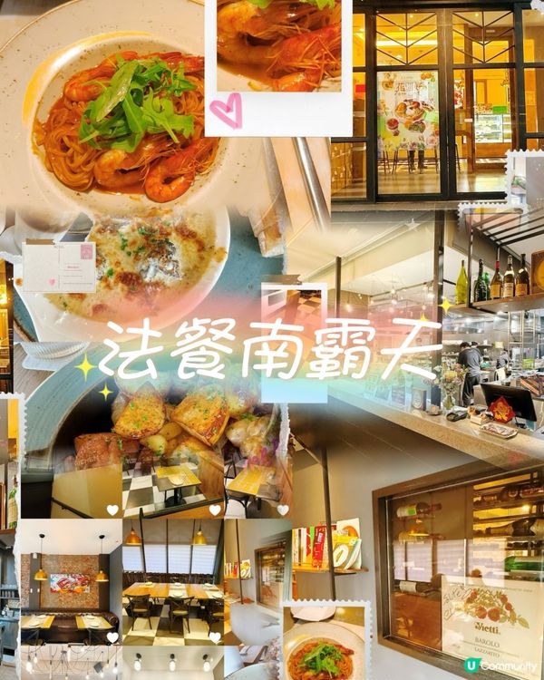 LA ONE🍴法餐南霸天