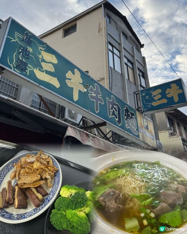 牛肉控🥩必收藏