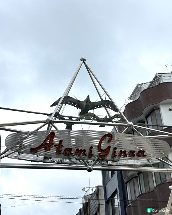 熱海銀座商店街-昭和懷舊氛圍加掃街