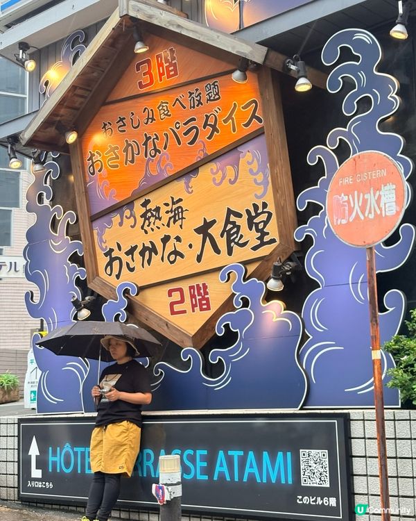 熱海銀座商店街-昭和懷舊氛圍加掃街