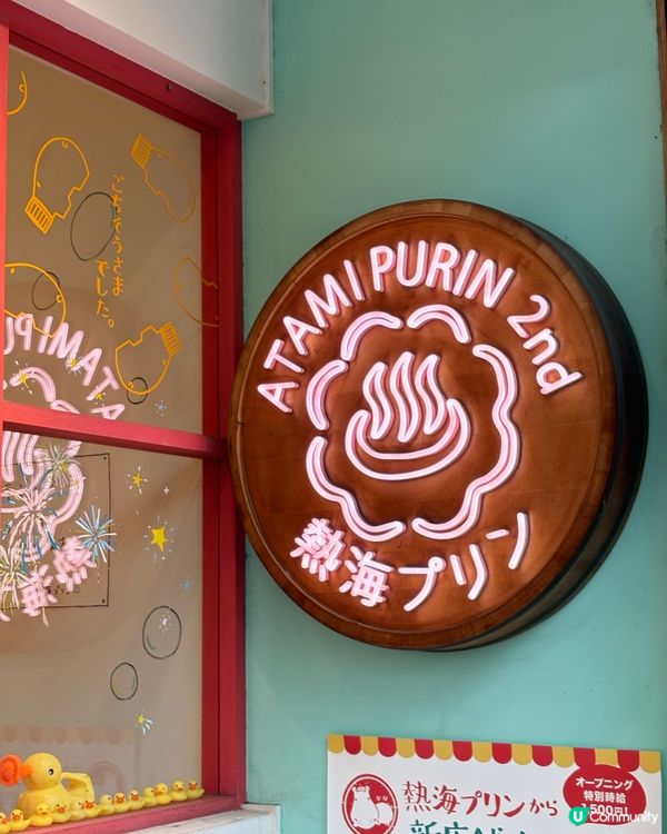 熱海銀座商店街-昭和懷舊氛圍加掃街