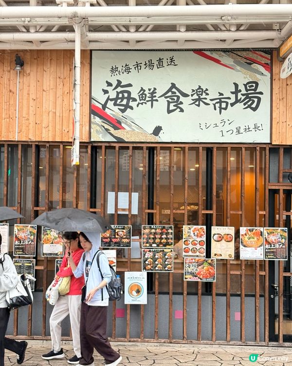 熱海銀座商店街-昭和懷舊氛圍加掃街