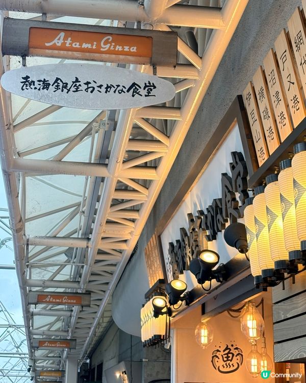 熱海銀座商店街-昭和懷舊氛圍加掃街