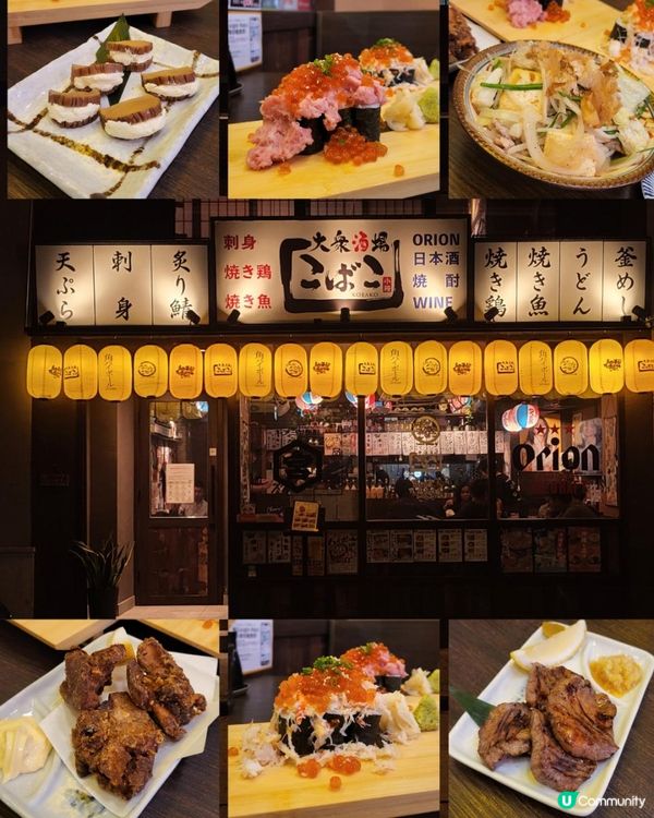 大眾酒場小箱 灣仔日式居酒屋🍶