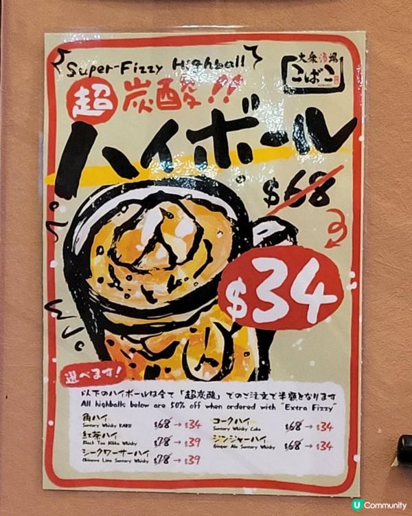 大眾酒場小箱 灣仔日式居酒屋🍶