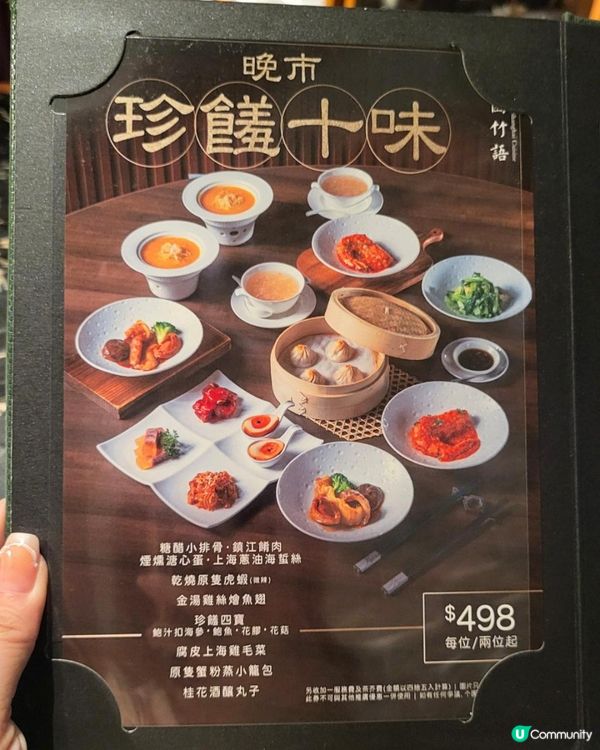 海港城的精緻上海菜