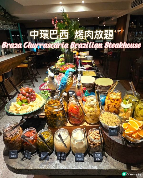 中環巴西烤肉放題！食肉獸最啱🥩🍍