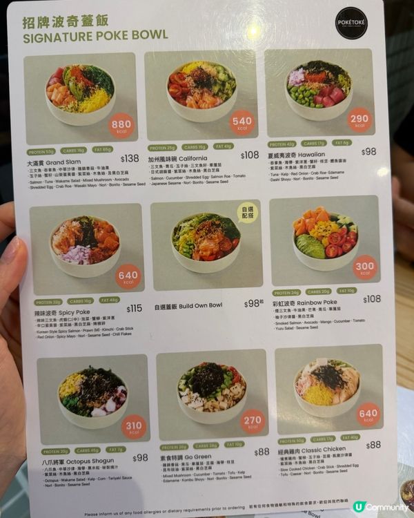 健康好味POKE🥗  健康人士要食!