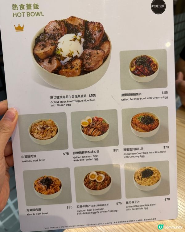 健康好味POKE🥗  健康人士要食!