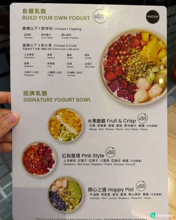 健康好味POKE🥗  健康人士要食!