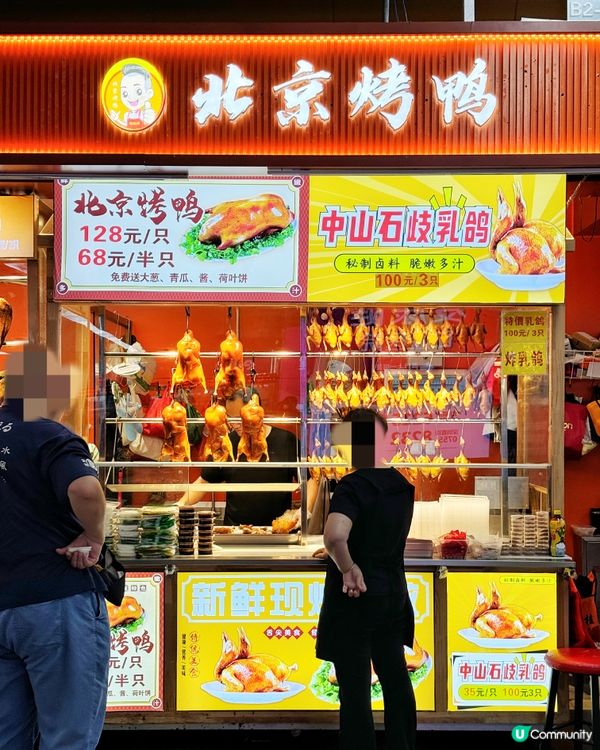 羅湖站驚見幾十蚊片皮鴨😱外賣翻香港食超抵呀！🔥