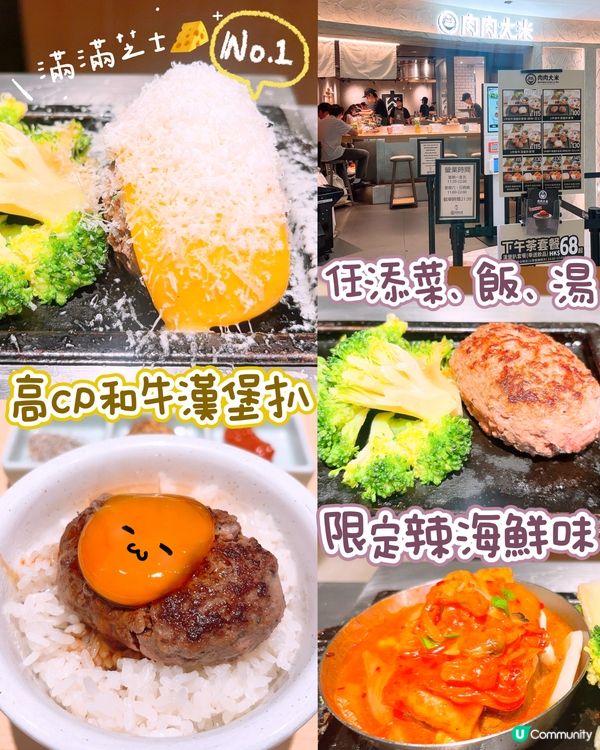 食肉獸必去🫶🏻🫶🏻