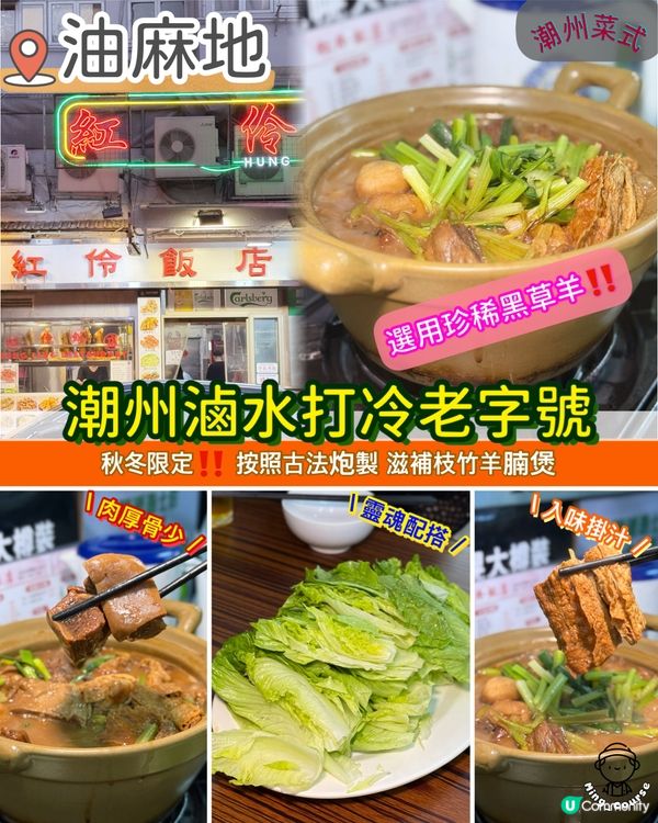 秋冬限定‼️按照古法炮製 枝竹羊腩煲🍲