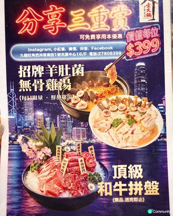 有少少涼咗,即刻想打邊爐🍲