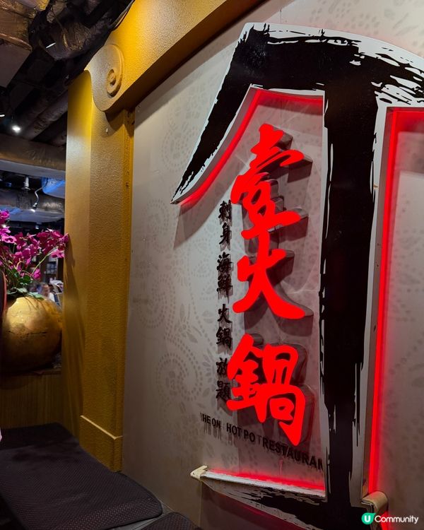 有少少涼咗,即刻想打邊爐🍲