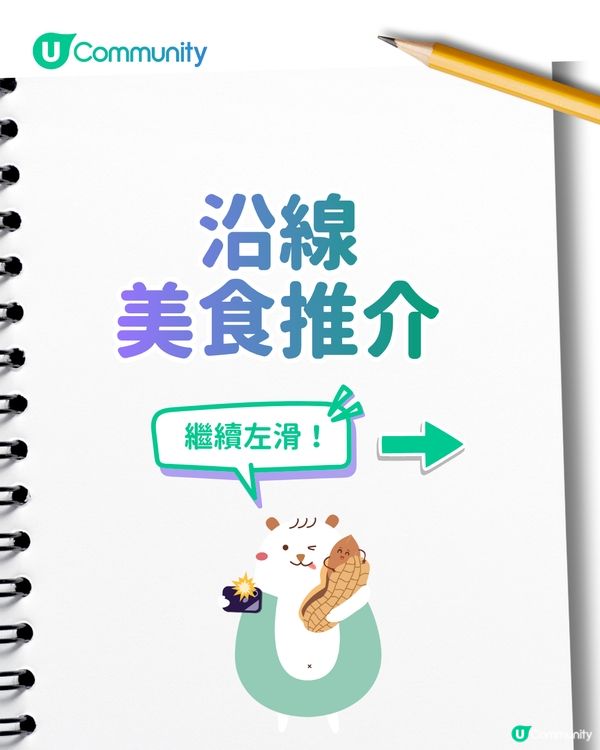 【新皇崗口岸啟用】深圳地鐵7號線食玩買攻略📍大型商場／動物園／兒童遊樂場／夜市
