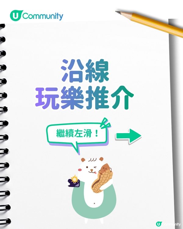 【新皇崗口岸啟用】深圳地鐵7號線食玩買攻略📍大型商場／動物園／兒童遊樂場／夜市