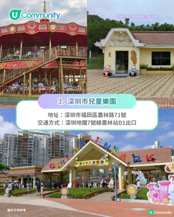 【新皇崗口岸啟用】深圳地鐵7號線食玩買攻略📍大型商場／動物園／兒童遊樂場／夜市