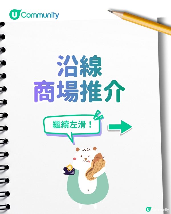 【新皇崗口岸啟用】深圳地鐵7號線食玩買攻略📍大型商場／動物園／兒童遊樂場／夜市