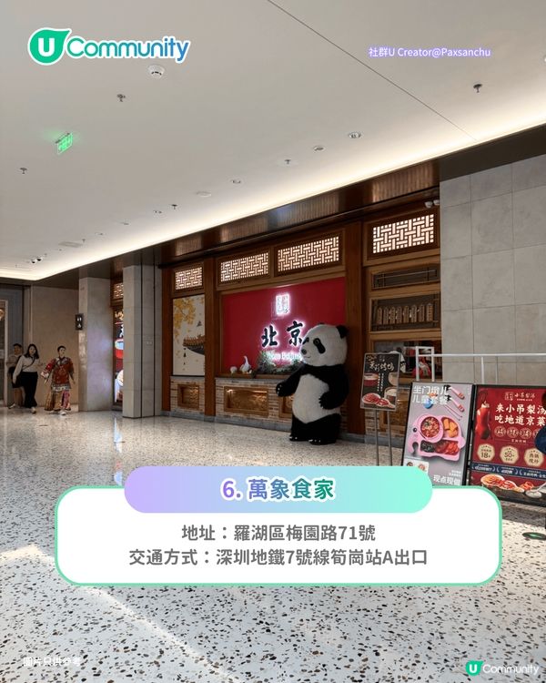 【新皇崗口岸啟用】深圳地鐵7號線食玩買攻略📍大型商場／動物園／兒童遊樂場／夜市