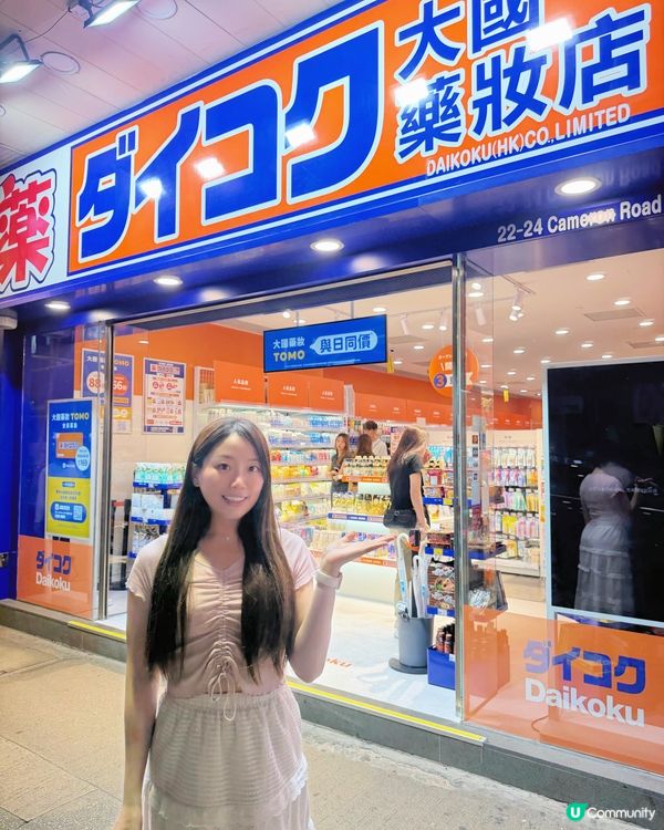 美妝好物66折秘密技巧㊙️🤫