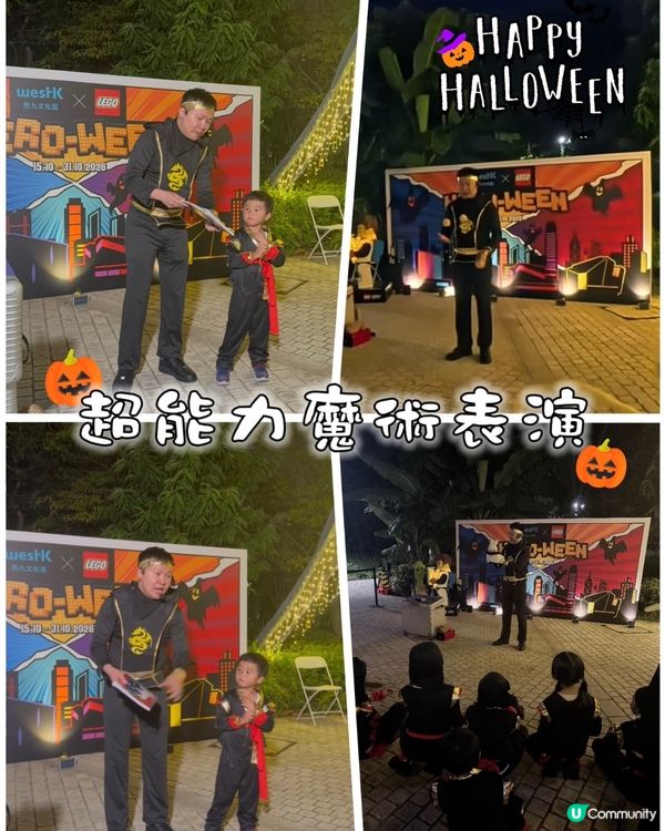 西九免費萬聖節LEGO派對！🎃