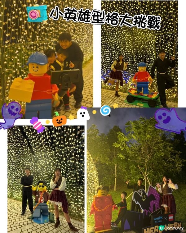 西九免費萬聖節LEGO派對！🎃