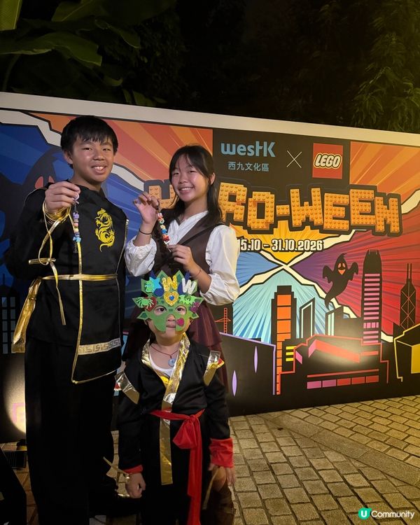 西九免費萬聖節LEGO派對！🎃