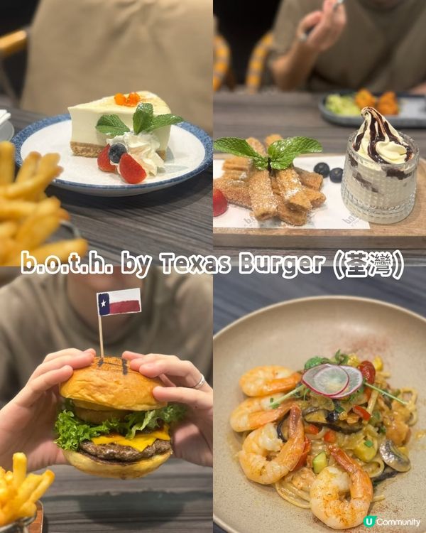 荃灣美式漢堡大餐🍔✨