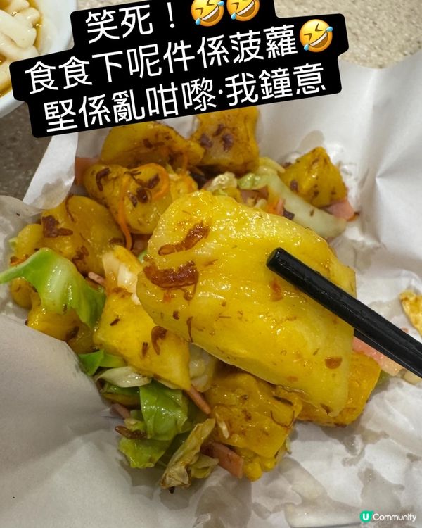 佐敦糖水雄 透心涼雙拼杯 薄朱cross 楊枝甘露