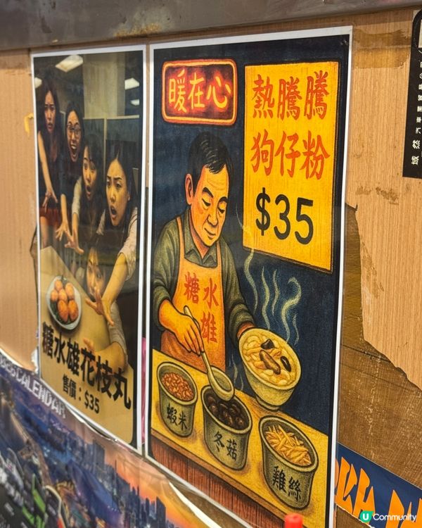 佐敦糖水雄 透心涼雙拼杯 薄朱cross 楊枝甘露