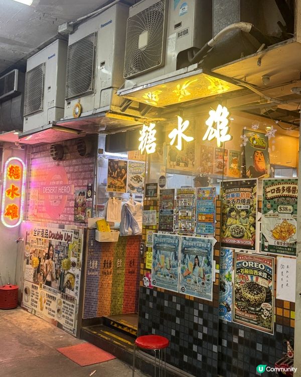 佐敦糖水雄 透心涼雙拼杯 薄朱cross 楊枝甘露