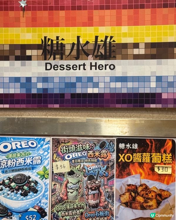 佐敦糖水雄 透心涼雙拼杯 薄朱cross 楊枝甘露