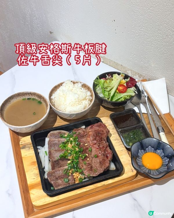 佐敦 - 牛舌食堂 🇭🇰