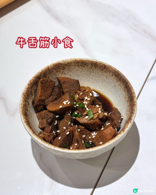 佐敦 - 牛舌食堂 🇭🇰