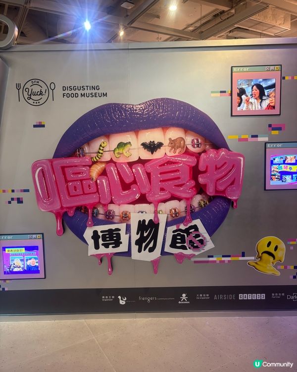 最近Hit到爆既嘔心食物博物館究竟值唔值得去？