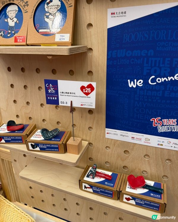 「愛心大使同行25年」慈善義賣💙❤️超過兩萬件限量精品$25起