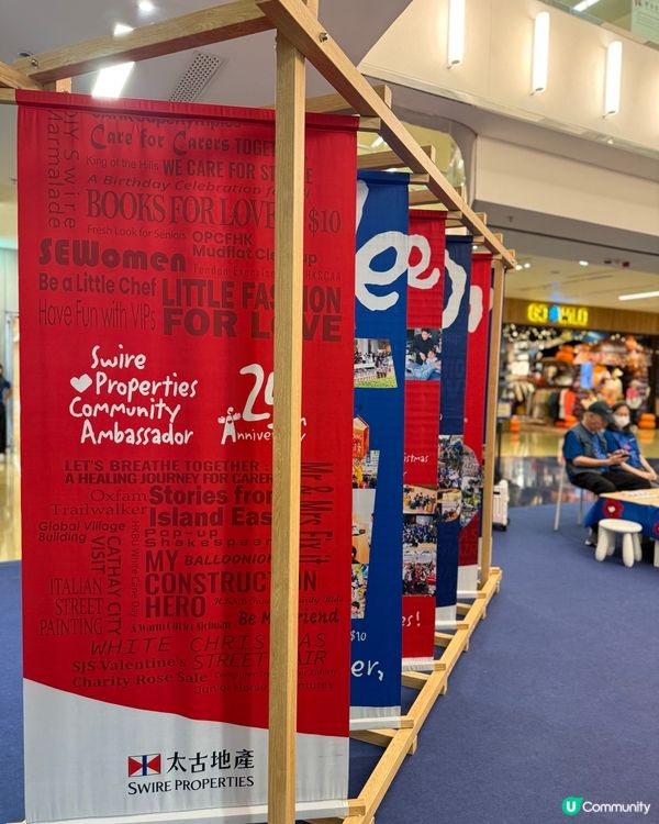 「愛心大使同行25年」慈善義賣💙❤️超過兩萬件限量精品$25起
