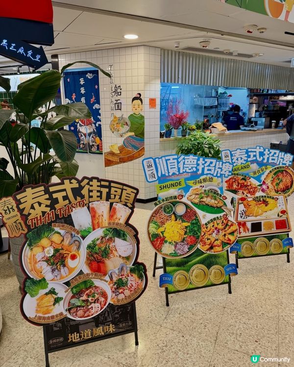 🇹🇭 【太子驚喜發現!濃郁泰式船河 ✨】