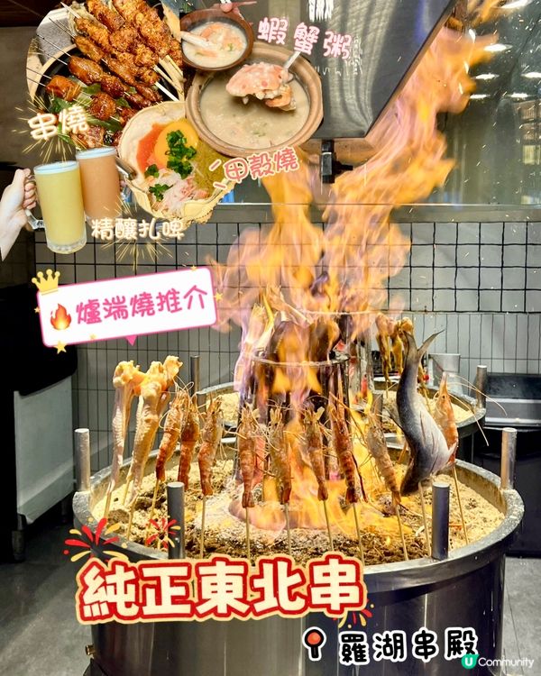 深圳必食🔥霸王甲殼燒