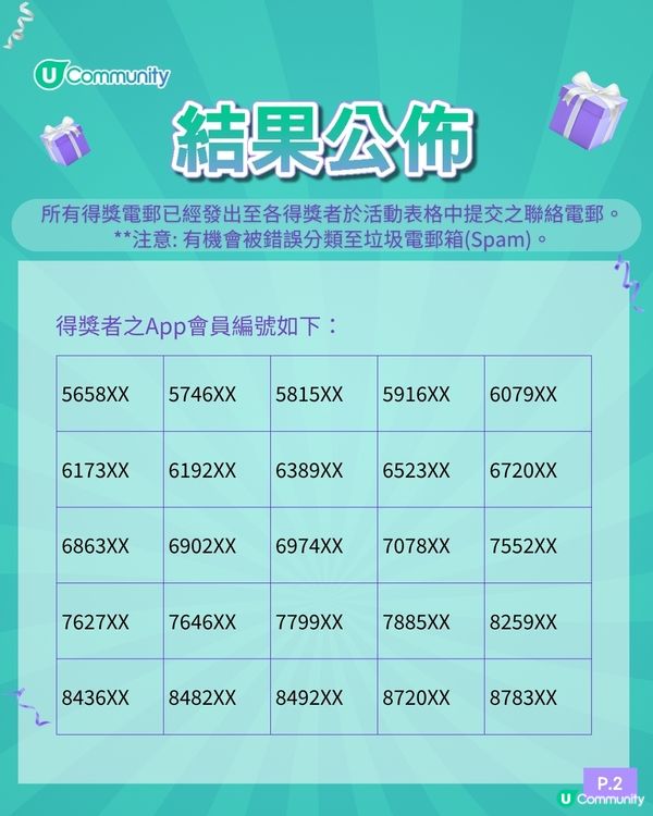 【中秋送禮🥮】大派100張超市現金券💰！