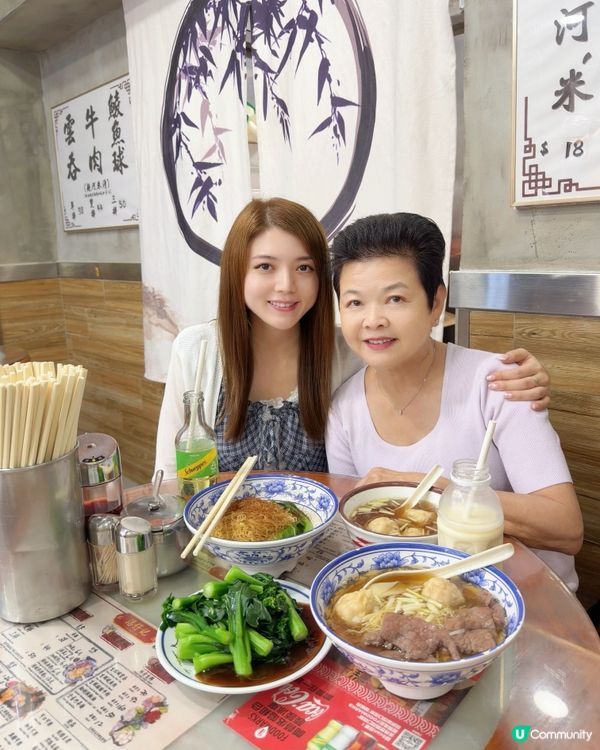 廟街老字號❣︎沾仔記麵食❣︎
